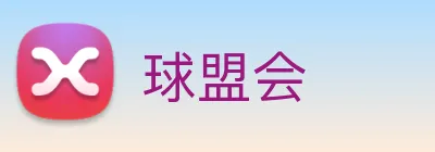 球盟会 logo